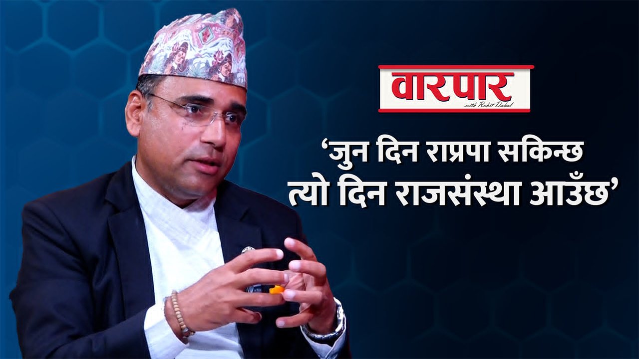 Lawyer Swagat Nepal Expresses Dissatisfaction with District Court's Verdict on Fake Bhutanese Refugee Case