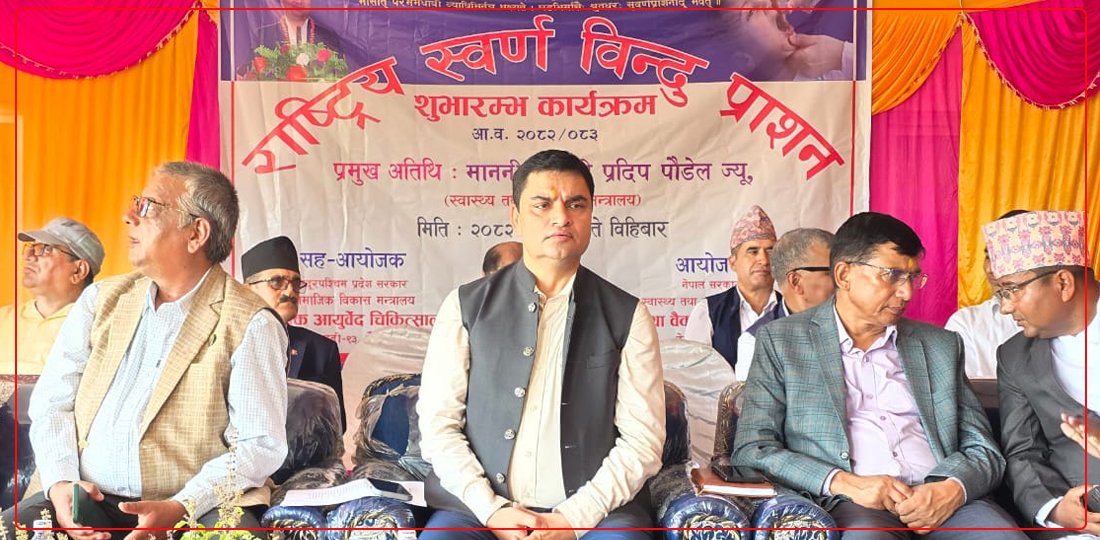 विवादमा तानियो ‘स्वर्ण बिन्दु प्राशन’ कार्यक्रम, तत्काल रोक्न माग