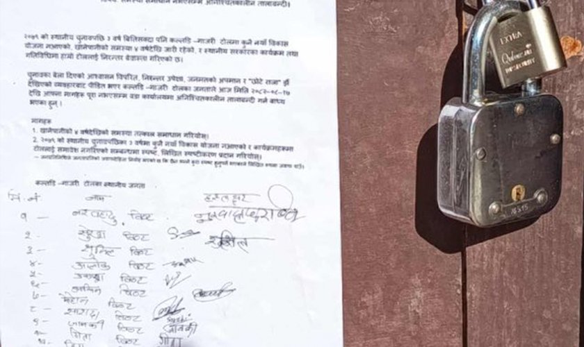   पाटन नगरपालिकाको वडा कार्यालयमा अनिश्चितकालीन तालाबन्दी