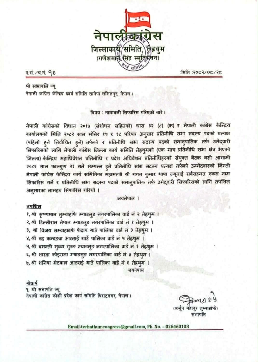 Taplejung Congress