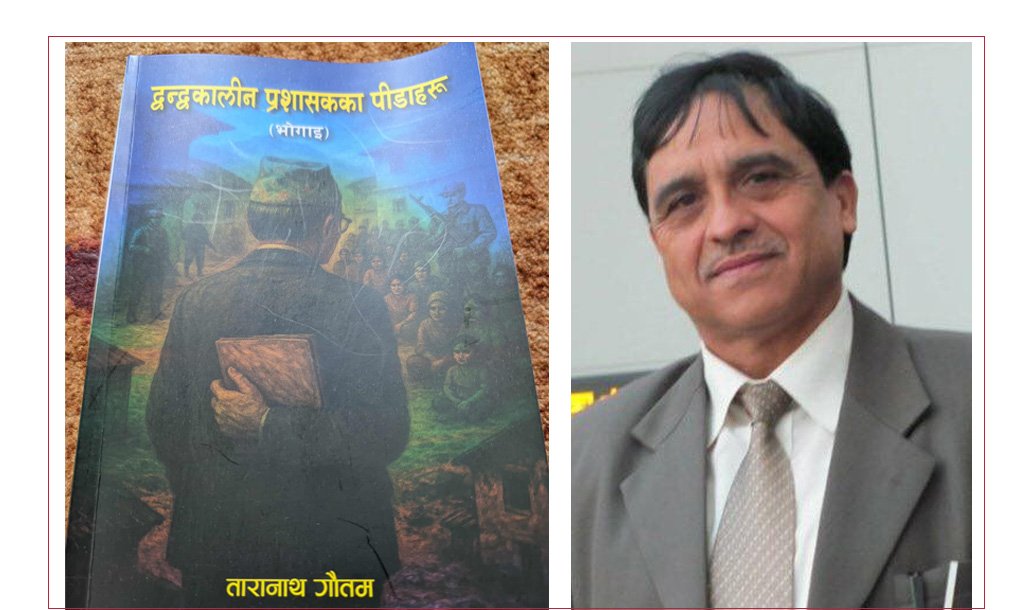   लस्करै सुताइएका ७२ वटा लासहरू अघिल्तिर किंकर्तव्यविमूढ उभिनुपरेको दिन