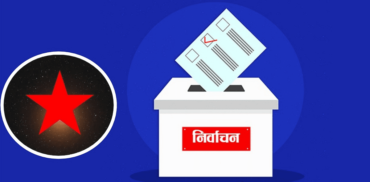 Communist Party Ranks Fourth Nationally in Nepal's House of Representatives Elections