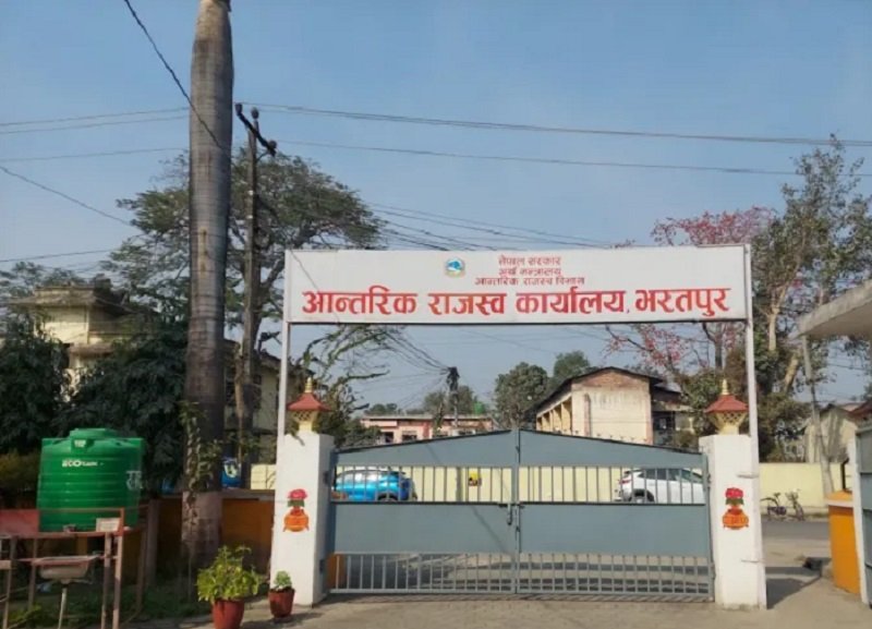 आन्तरिक राजस्व कार्यालयद्वारा २७ अर्ब राजस्व सङ्कलन