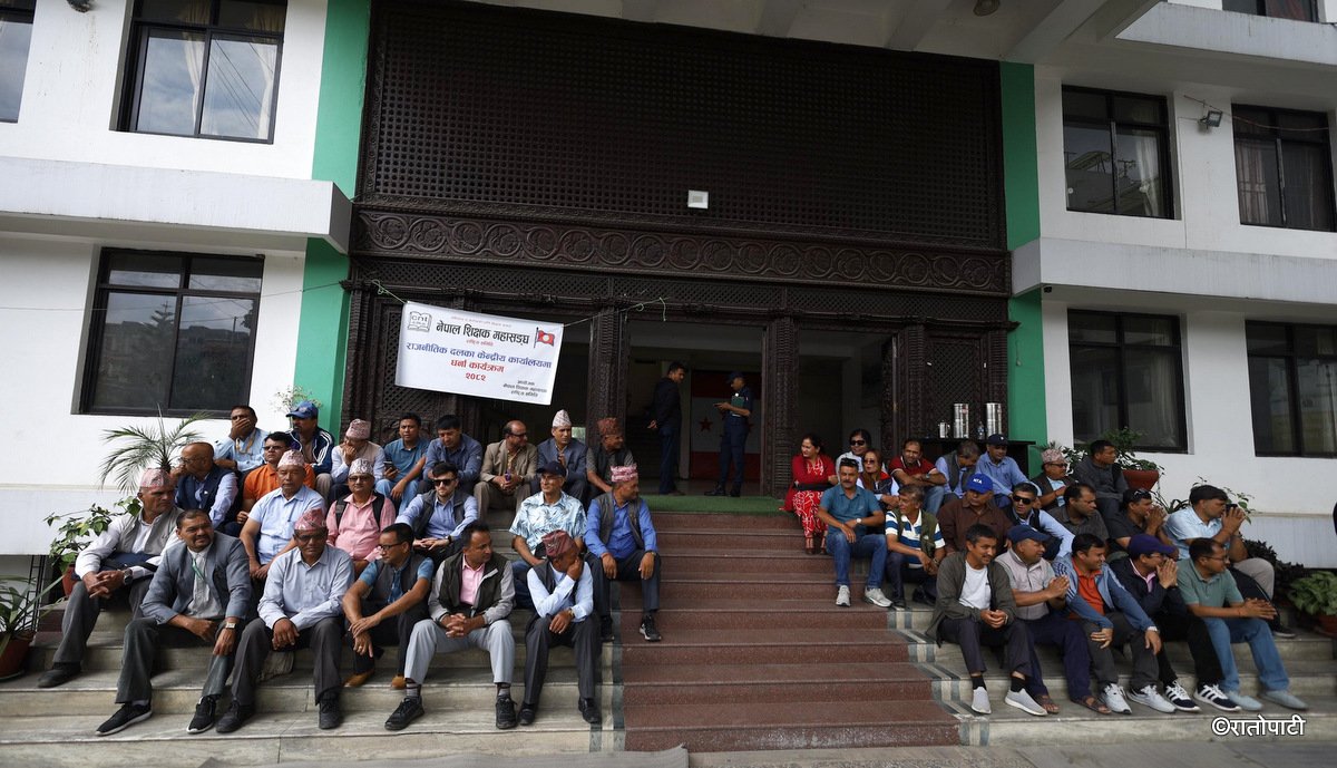   कांग्रेस पार्टी कार्यालयमा शिक्षक महासङ्घको धर्ना (तस्बिरहरू)
