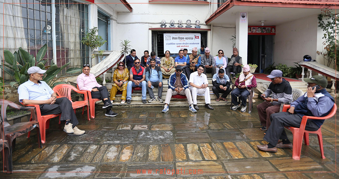   माओवादी केन्द्रको कार्यालयमा शिक्षक महासङ्घको धर्ना, तस्बिरहरू