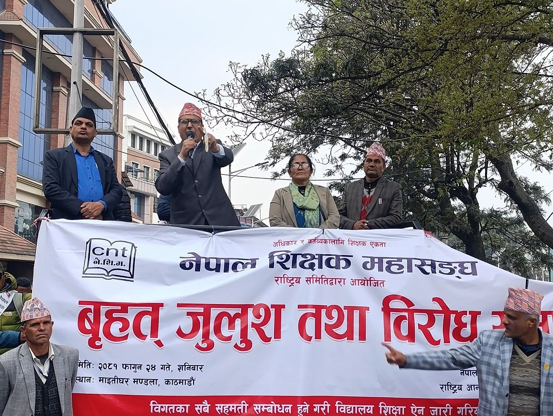शिक्षकले विद्यार्थीको भविष्य बिगार्न हुँदैन