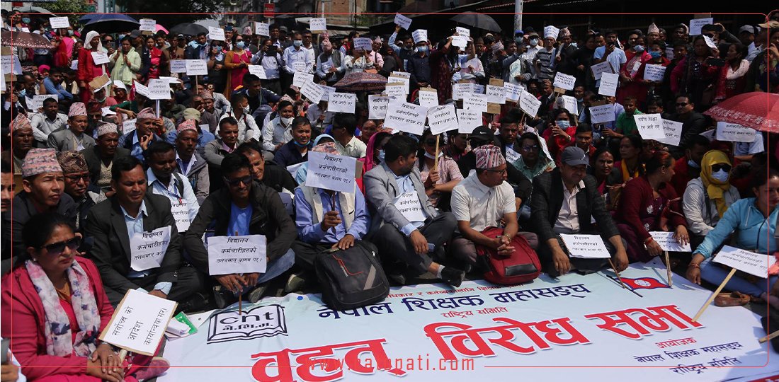 नेपाल शिक्षक महासंघद्वारा आन्दोलनको घोषणा