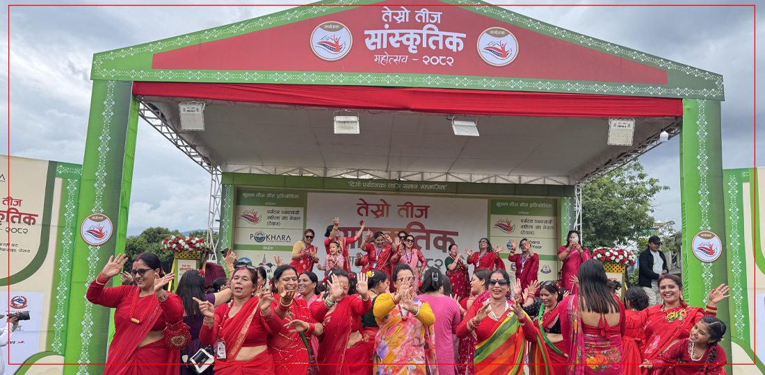   पर्यटन व्यवसायी महिला सङ्घको तीज मेला सुरु