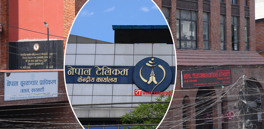   स्वार्थको द्वन्द्वको चपेटामा दूरसञ्चार क्षेत्र र नेपाल टेलिकम