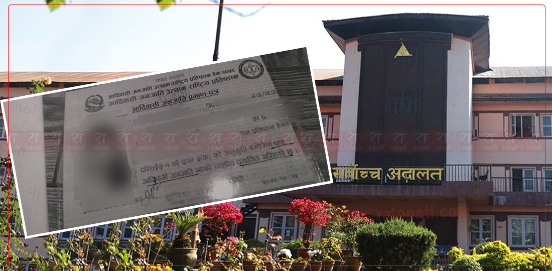 ‘थारू’लाई छुट्टै पहिचान दिन सर्वोच्चको अस्वीकार, देखायो यस्ता कारण