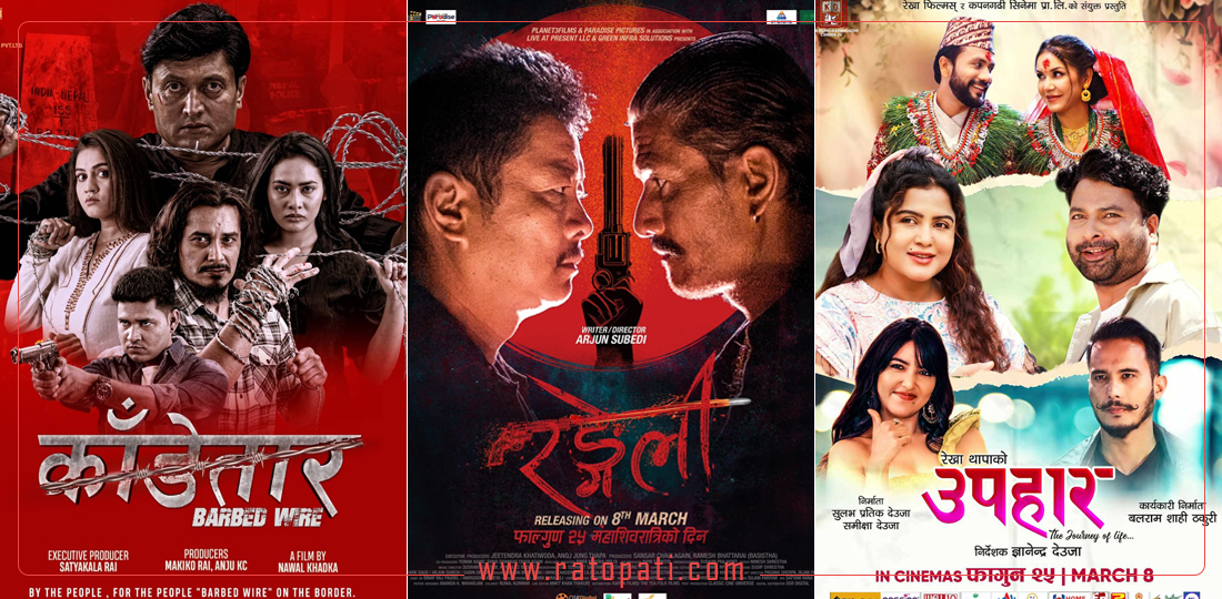 शिवरात्रिमा तीन नेपाली फिल्म जुध्दै, दाउमा ६ करोड