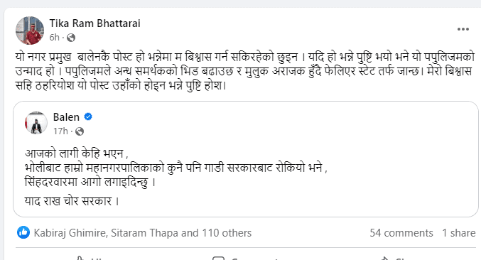 tikaram bhattarai