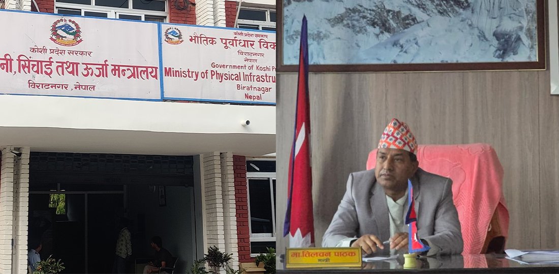   कोशी प्रदेशको खानेपानी र सिँचाइ मन्त्रालय : मेसिन छ जनशक्ति छैन, नीति छ बजेट छैन