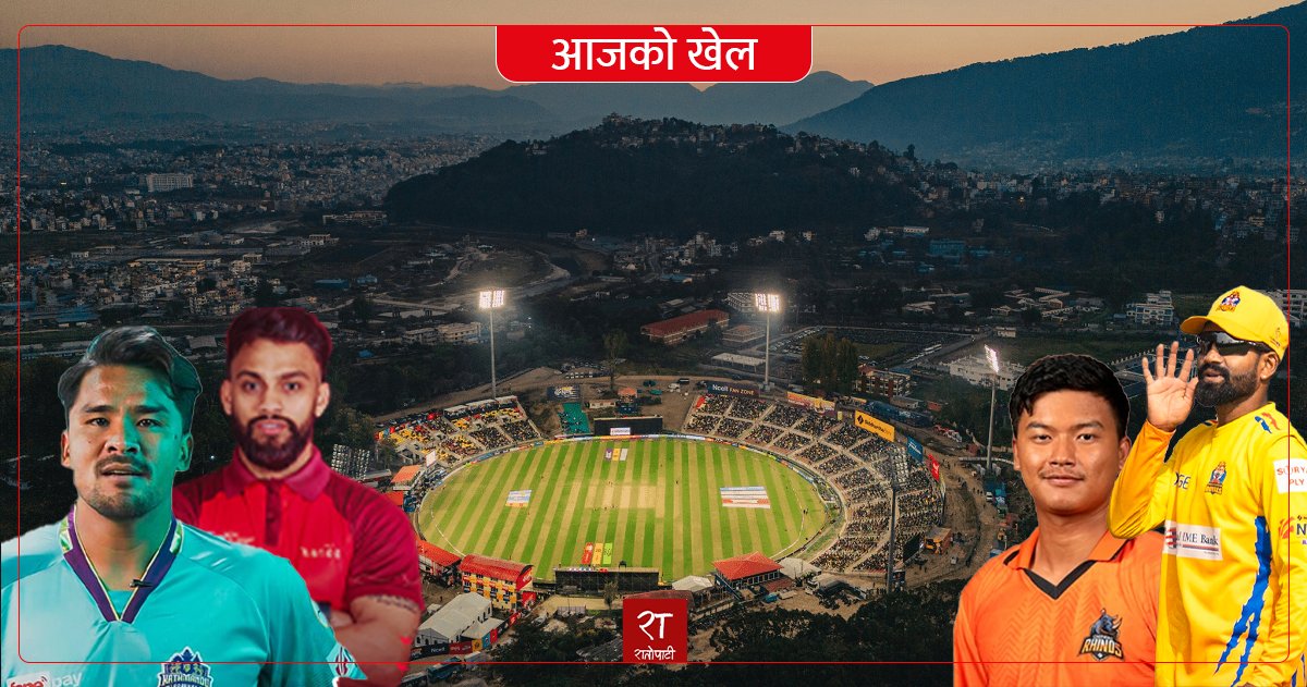   एनपीएलः काठमाण्डु-पोखरा र सुदूरपश्चिम-चितवन आमनेसामने हुँदै