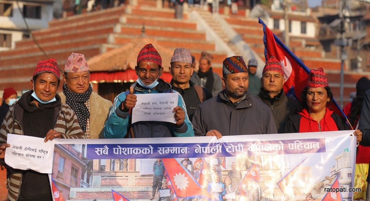 वसन्तपुरमा मनाइयो राष्ट्रिय पोसाक एवं टोपी दिवस (तस्बिरहरू)