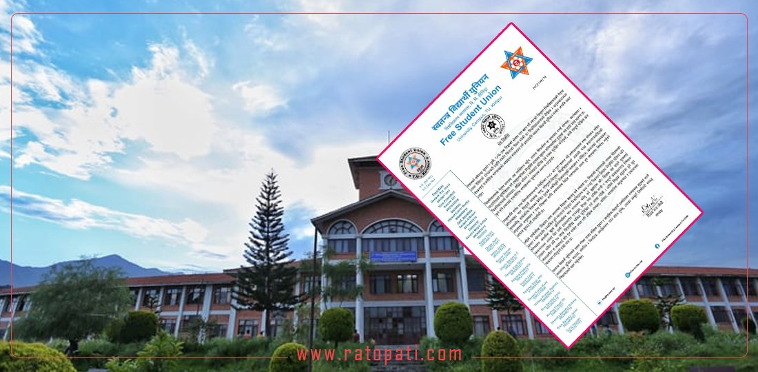   त्रिविमा खुला प्रतिस्पर्धाबाट उपकुलपति नियुक्ति गर्न स्ववियुको माग