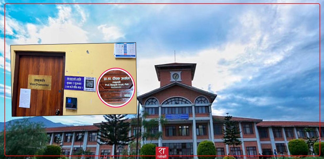   त्रिविमा उपकुलपति नियुक्ति भएकै दिनदेखि नेविसंघ र अखिल (क्रान्तिकारी) विरोधमा उत्रिए