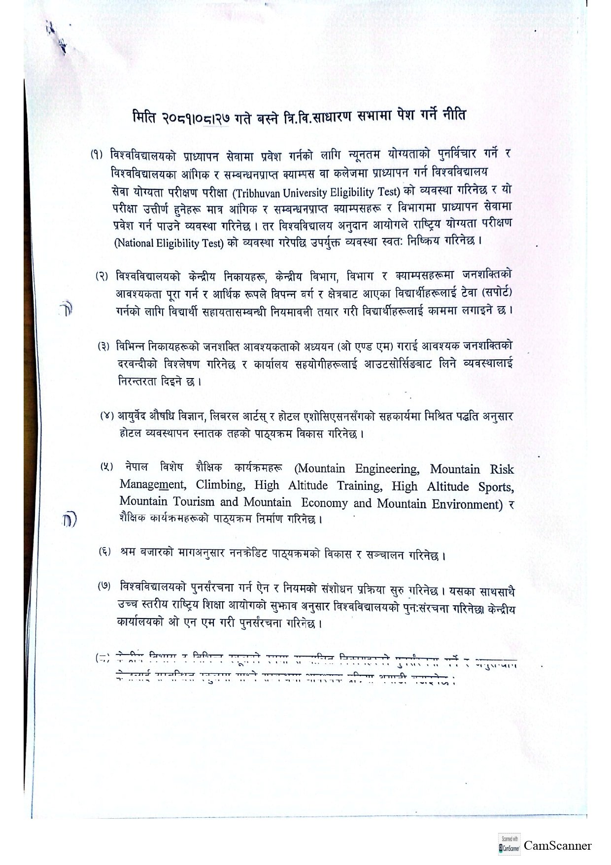 TU sabha Agenda  (1)