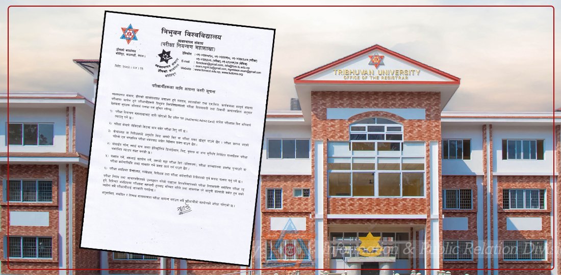 Tribhuvan University Management Faculty Announces New Examination Code of Conduct