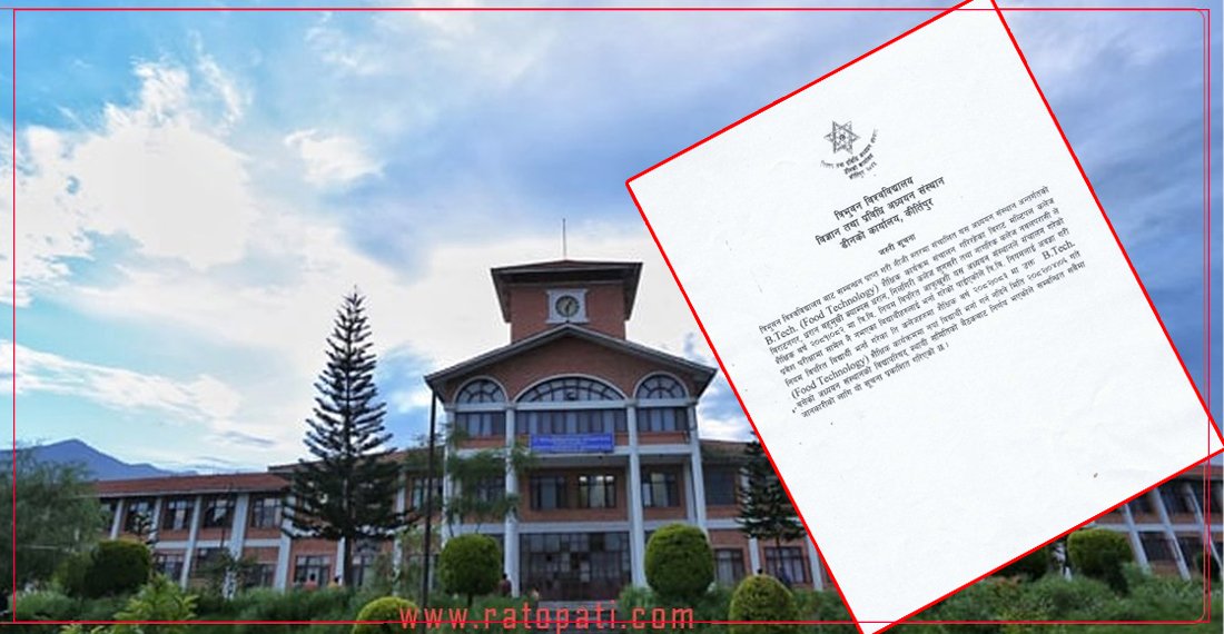   प्रवेश परीक्षाबिनै भर्ना लिने चार कलेज कारबाहीमा