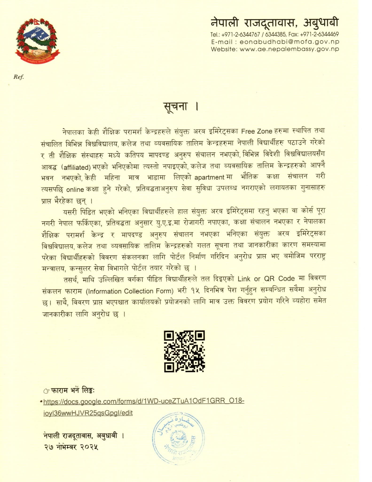 uae notice