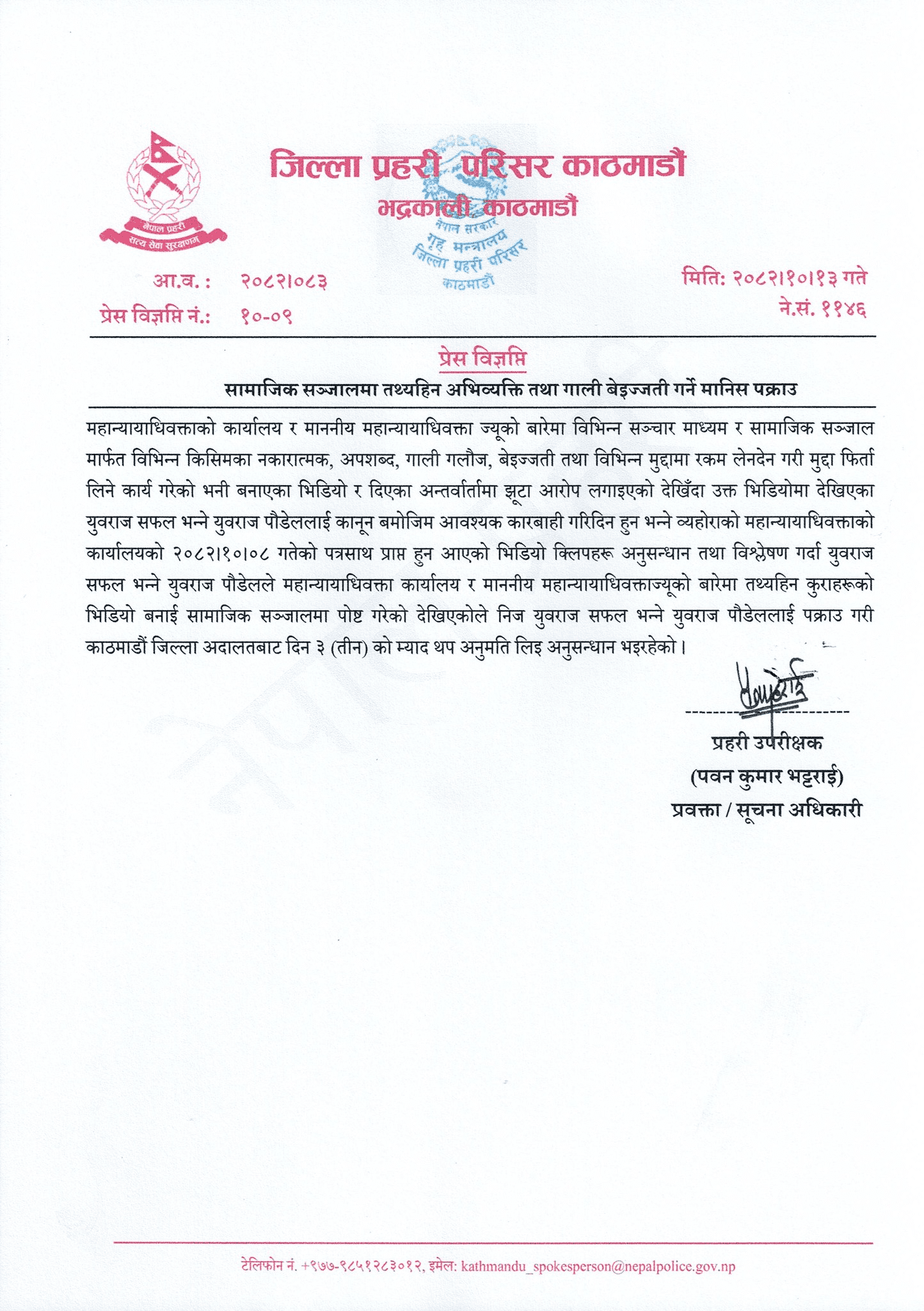 ubaraj