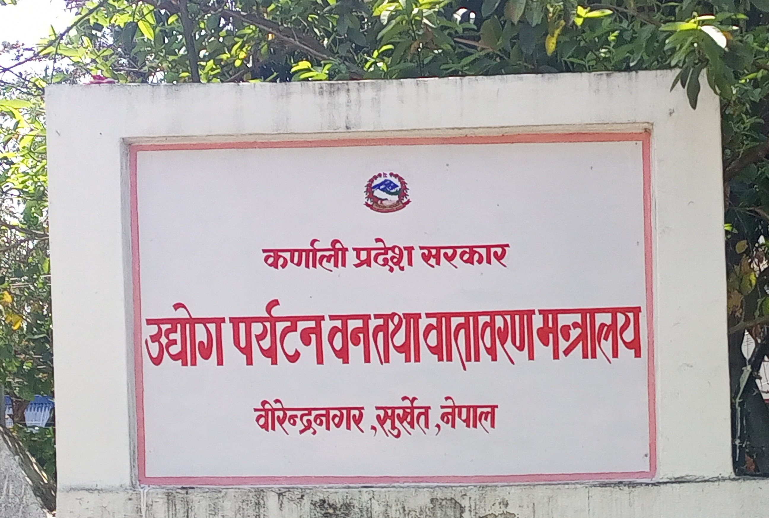 udhyog ban