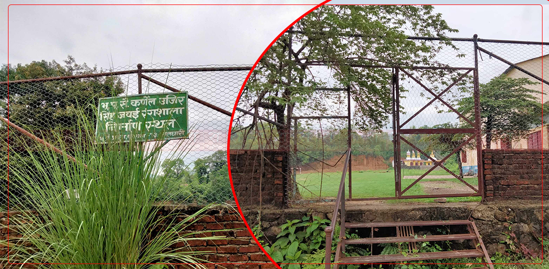 जग्गा प्राप्ति प्रक्रियामै अल्झियो उजिरसिंह प्रादेशिक रङ्गशाला