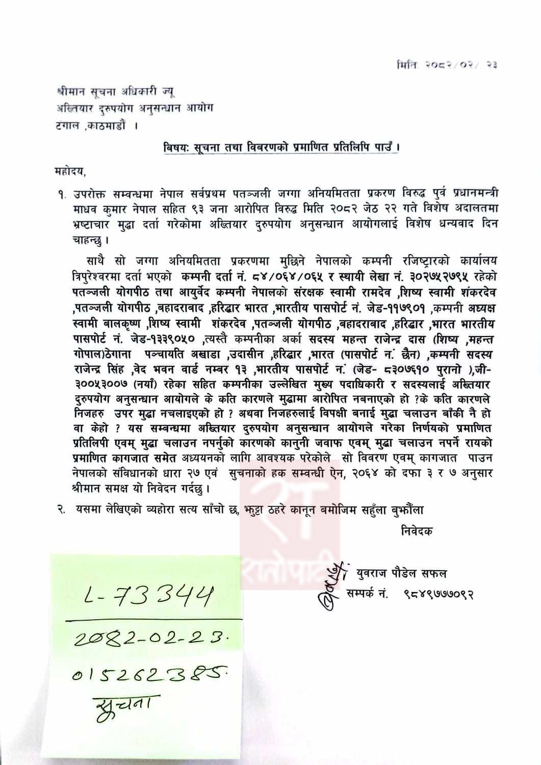 ujuri 1