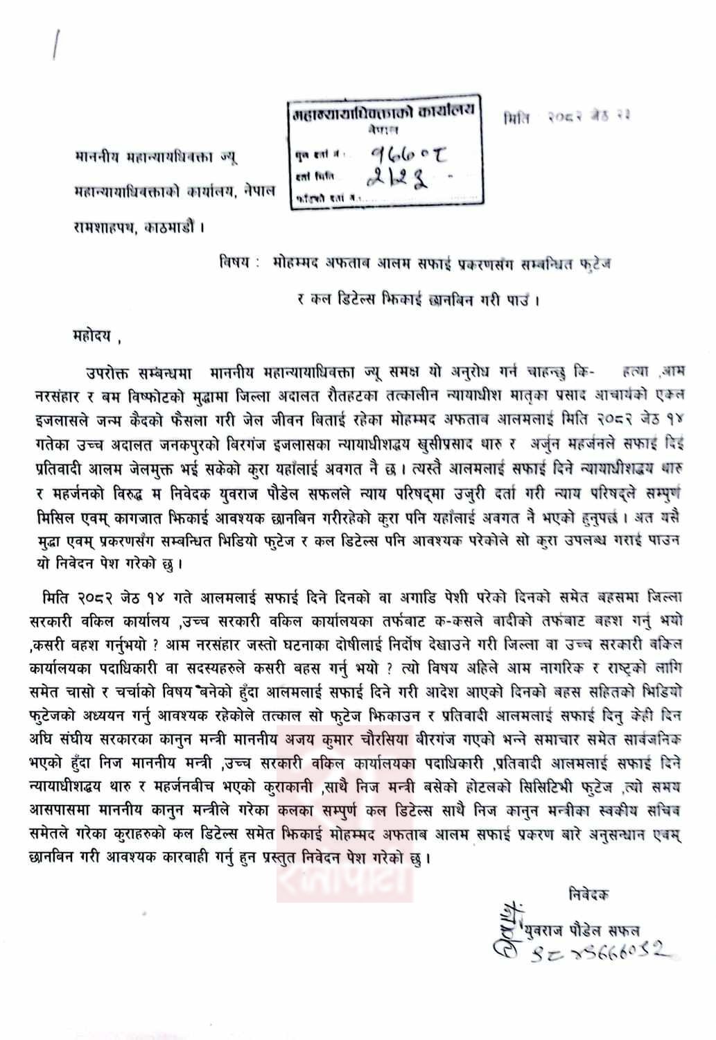 ujuri 2