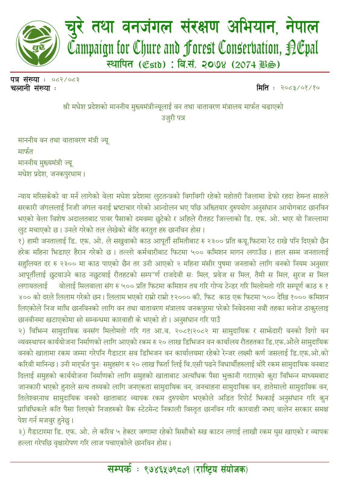UJURI PATRA 1 copy