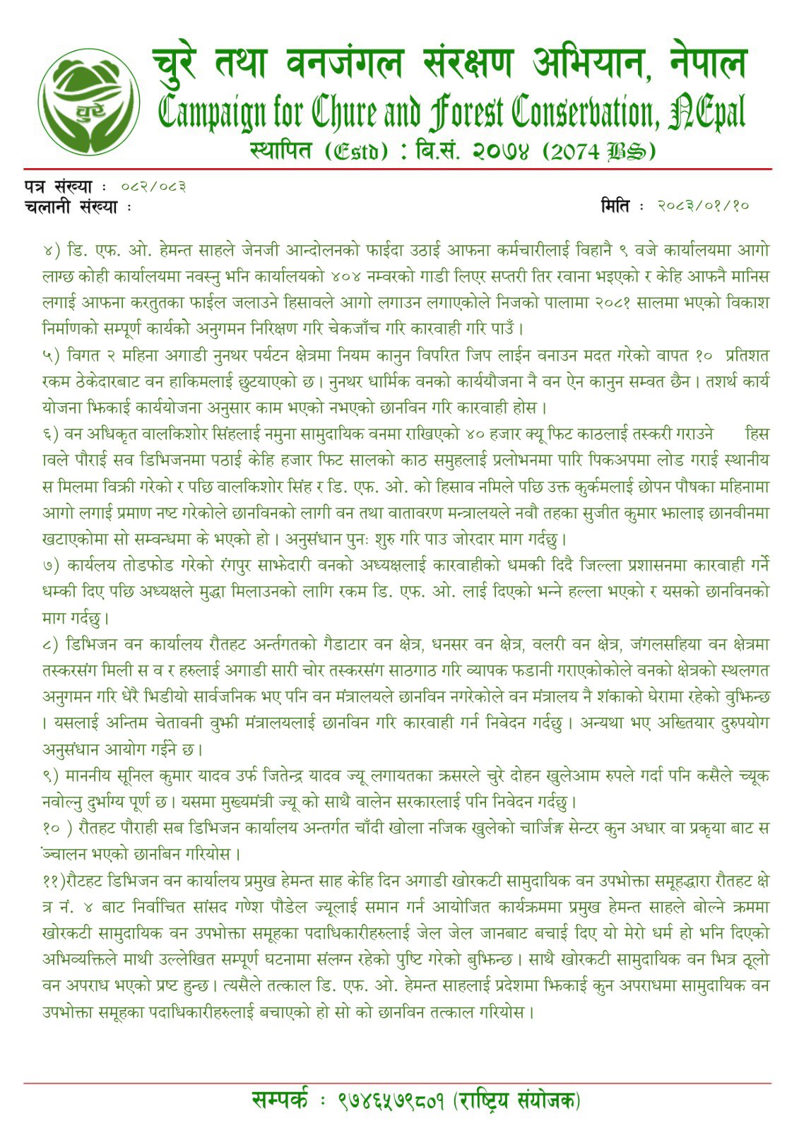 UJURI PATRA 2 copy