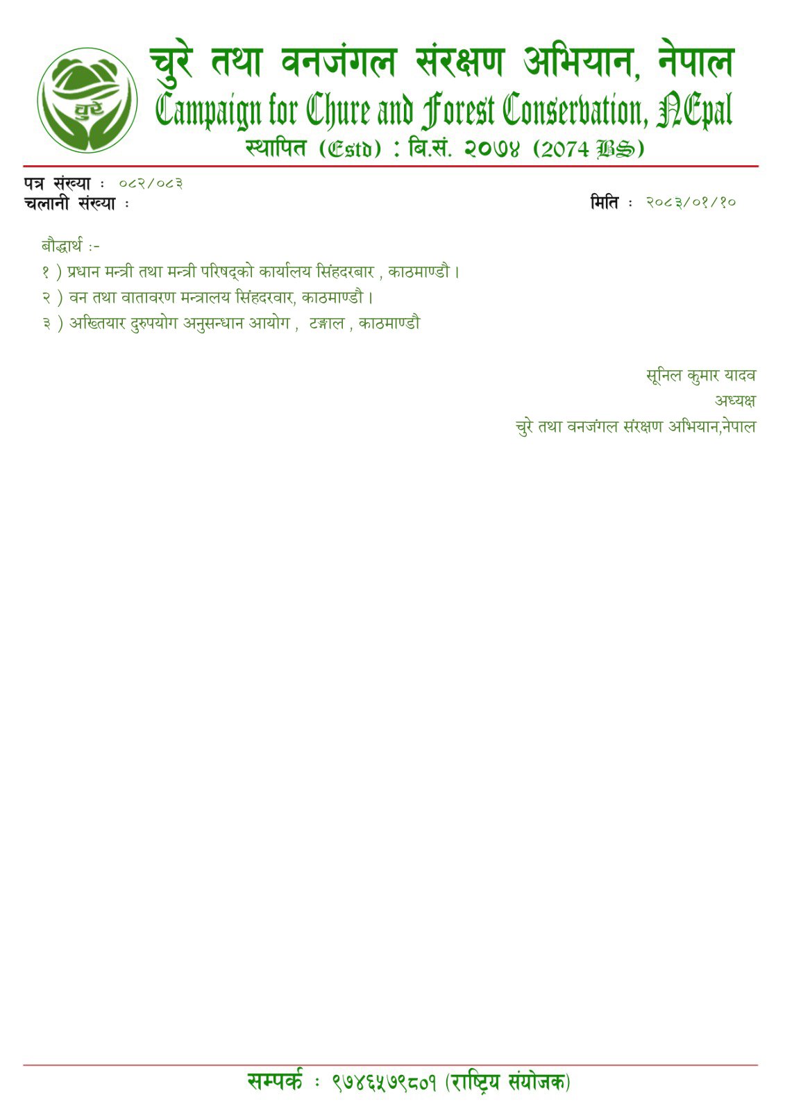 UJURI PATRA 3 copy