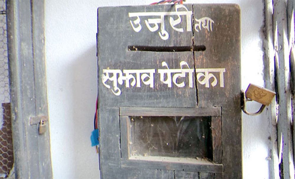 ujuri petika