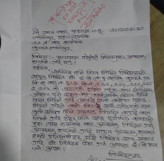 ujuri