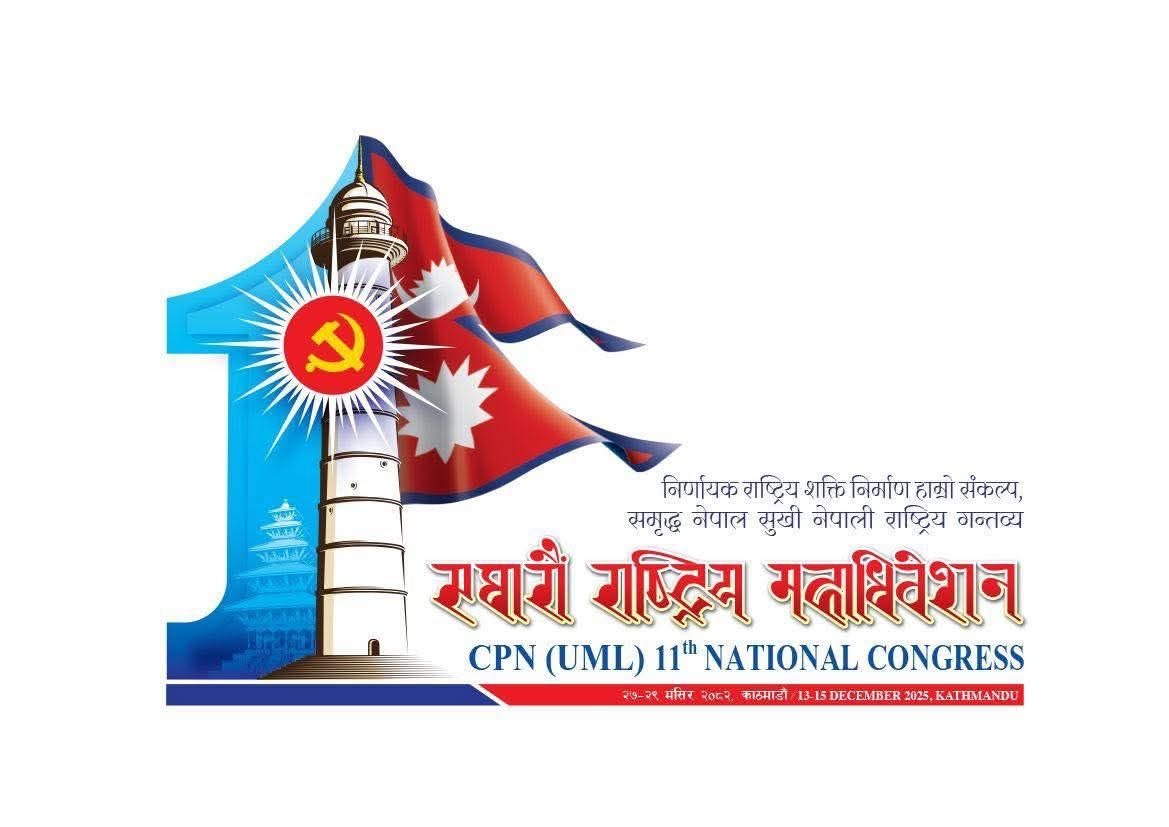   नाम सच्याइएका प्रतिनिधिहरुकाे कार्ड वितरण सुरु