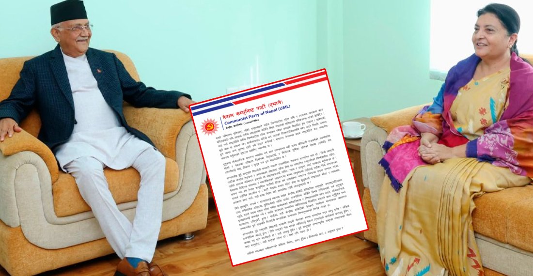 अपानि १२ जारी गर्दै एमालेले भन्यो: पूर्व राष्ट्रपति भण्डारीको सदस्यता नवीकरण प्रक्रिया मिलेन, सदर हुँदैन