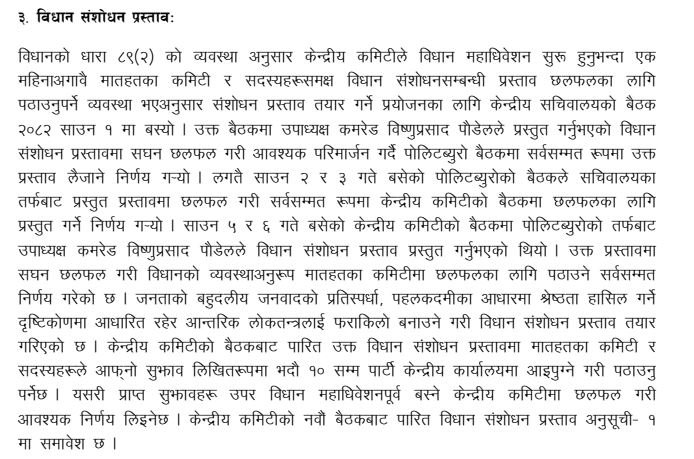 UML Apani12JPG