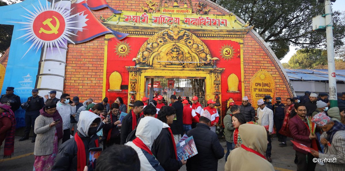  एमाले महाधिवेशन : भृकुटीमण्डपमा भेला हुन थाले नेता–कार्यकर्ता  (तस्बिरहरू)