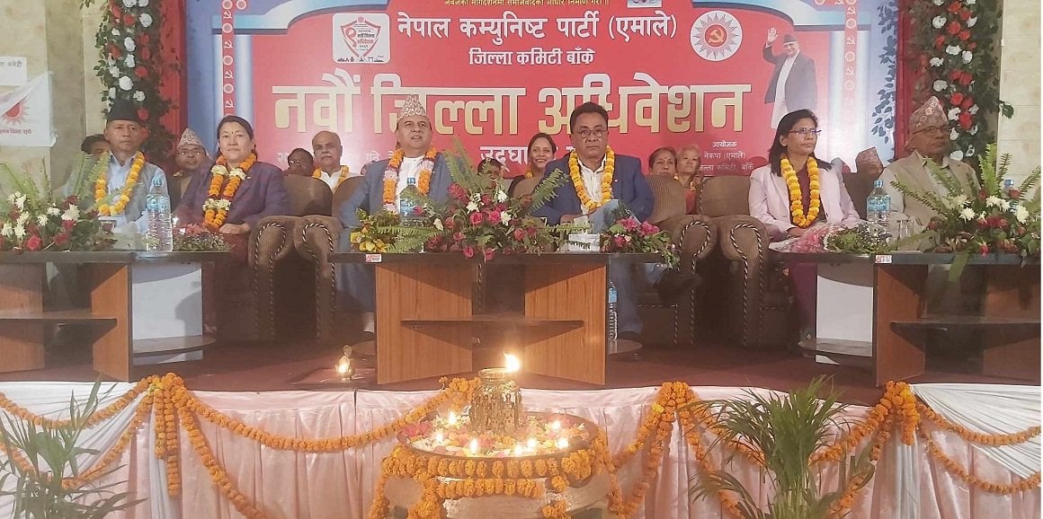 एमाले जिल्ला अधिवेशन : लुम्बिनी प्रदेशका ७ जिल्लामा को-को छन् अध्यक्षका आकाङ्क्षी ?