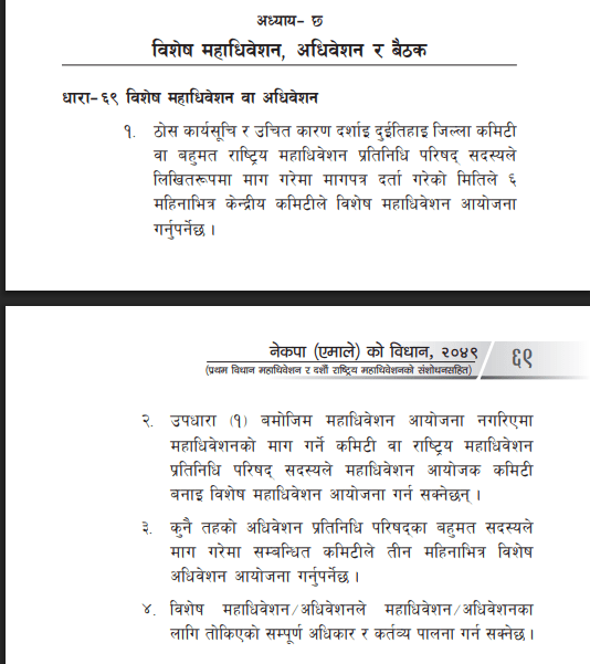 uml bdhan