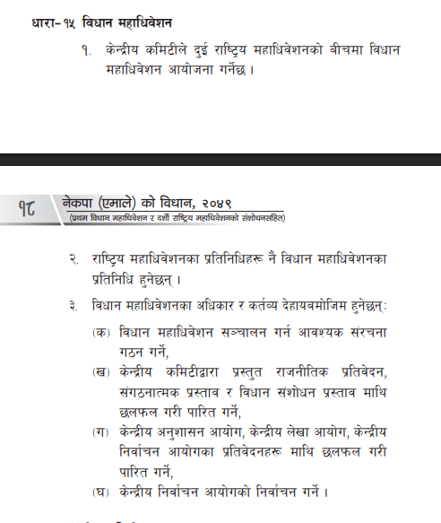 uml bidhan