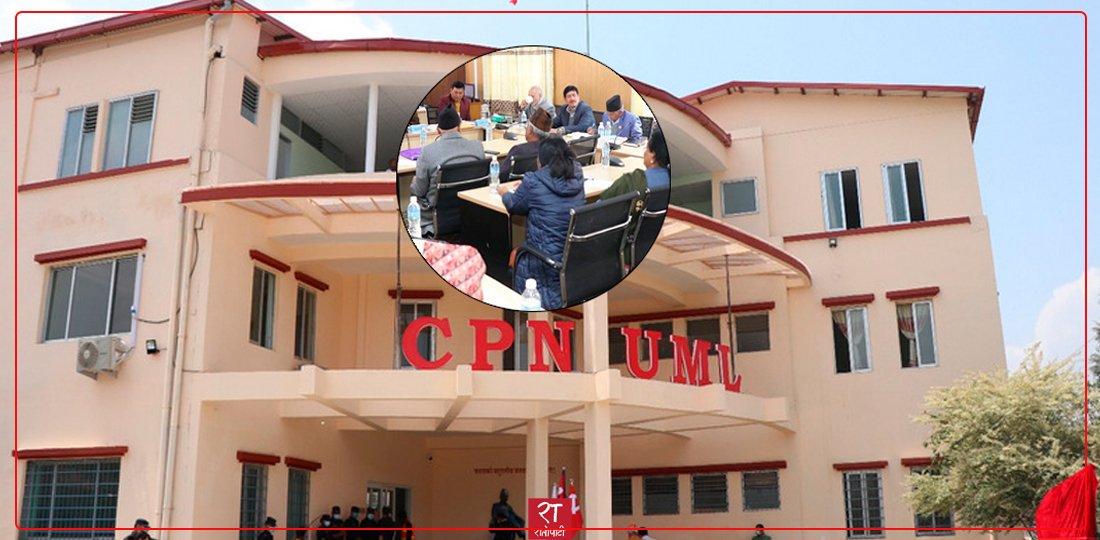   राज्य व्यवस्था समितिकाे सभापतिमा एमालेले दाबी नगर्ने