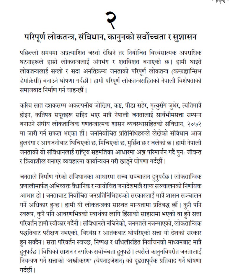 UML Constitution