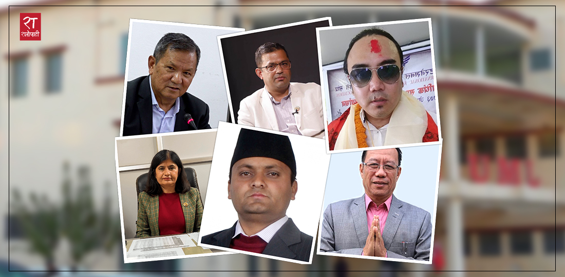   प्रतिनिधि सभा निर्वाचन : गण्डकीमा एमालेबाट यी हुन् १८ क्षेत्रका सम्भावित उम्मेदवार