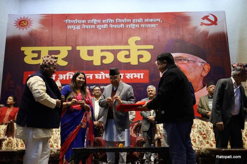 uml-ghar-pharka- (2)