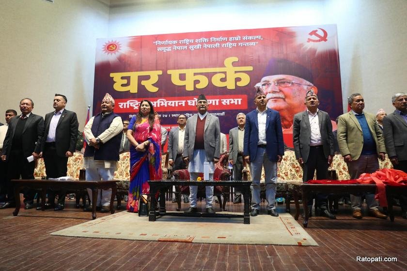 uml-ghar-pharka- (30)