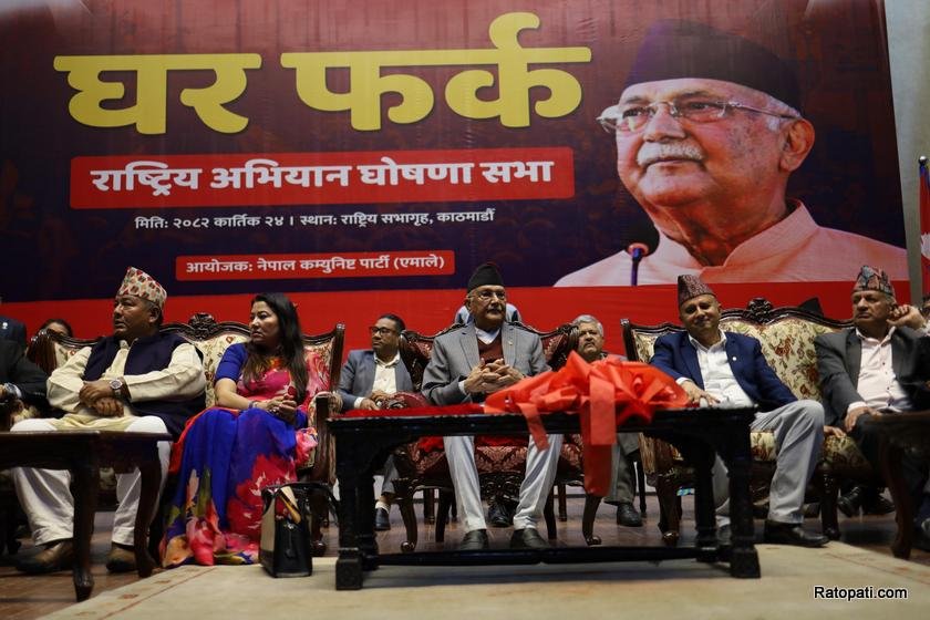 uml-ghar-pharka- (31)
