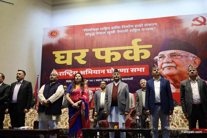 uml-ghar-pharka- (32)