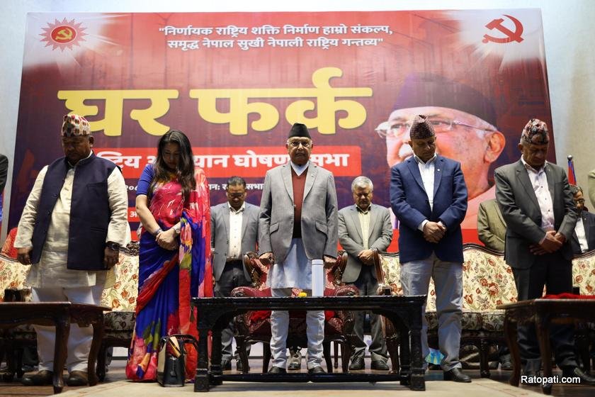 uml-ghar-pharka- (33)
